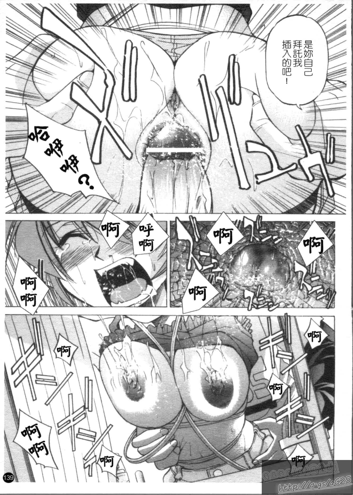 汉化版-[井上よしひさ] Escape Creator_第4集