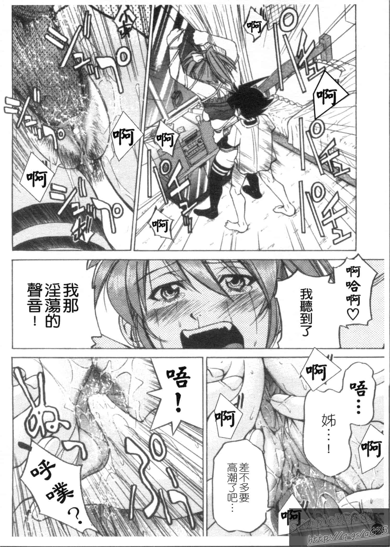 汉化版-[井上よしひさ] Escape Creator_第4集