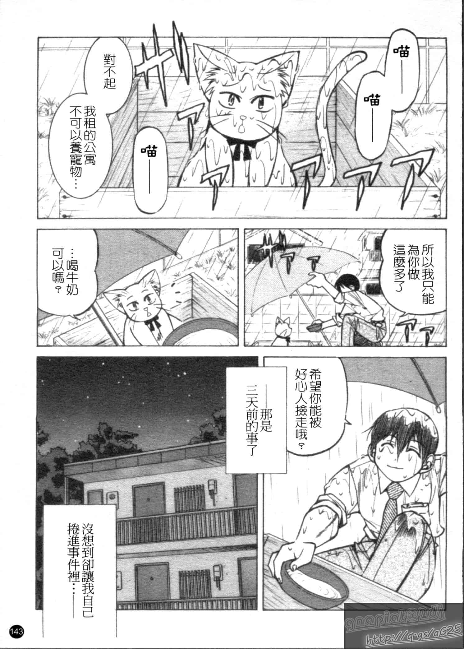 汉化版-[井上よしひさ] Escape Creator_第4集