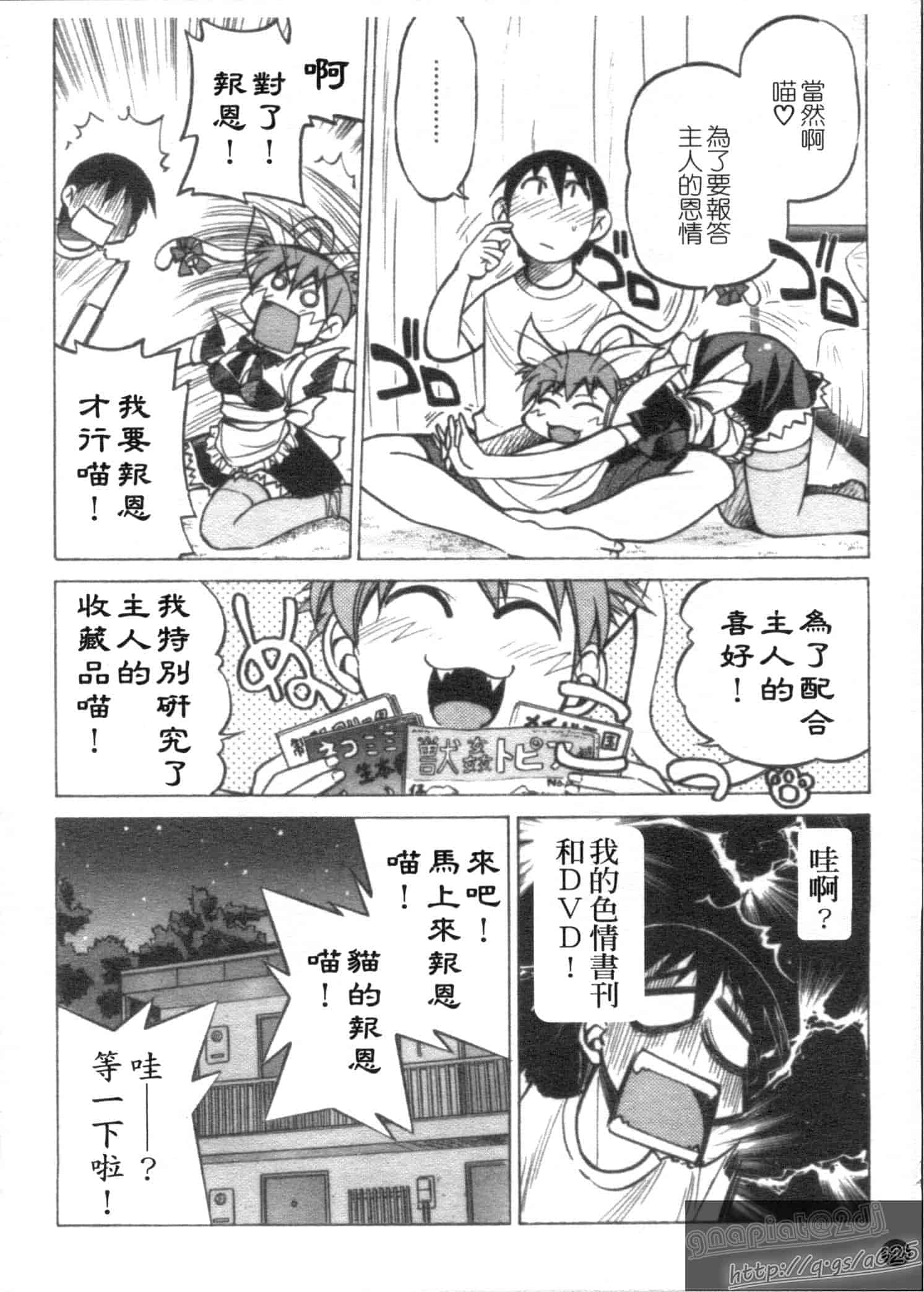 汉化版-[井上よしひさ] Escape Creator_第4集