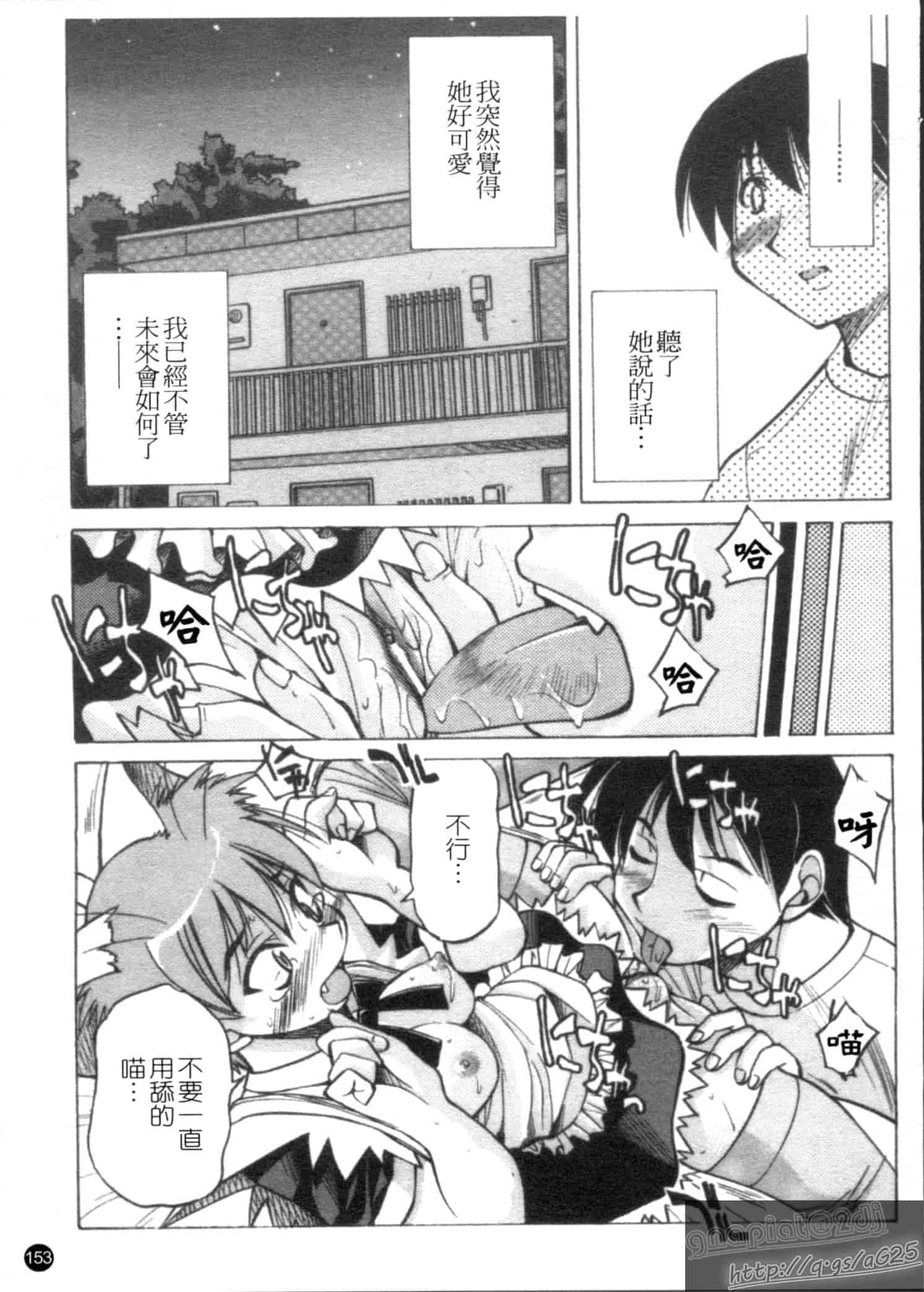 汉化版-[井上よしひさ] Escape Creator_第4集