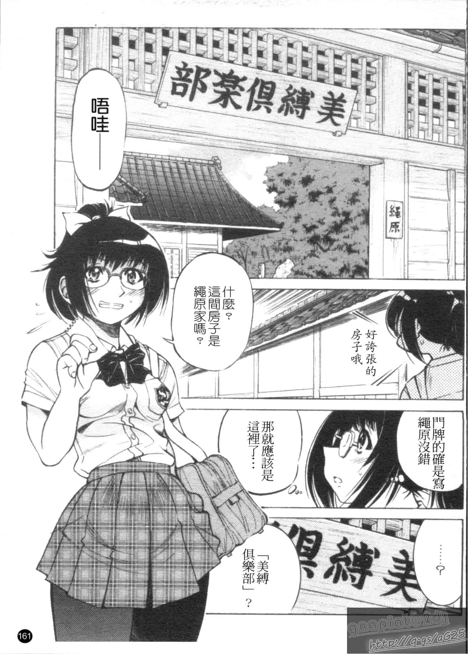 汉化版-[井上よしひさ] Escape Creator_第5集