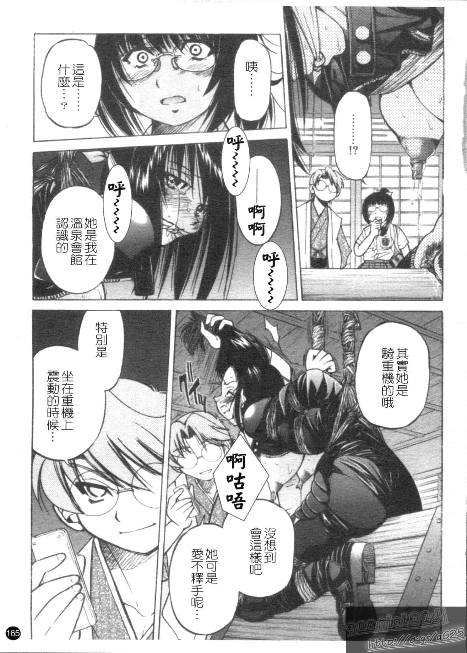 汉化版-[井上よしひさ] Escape Creator_第5集