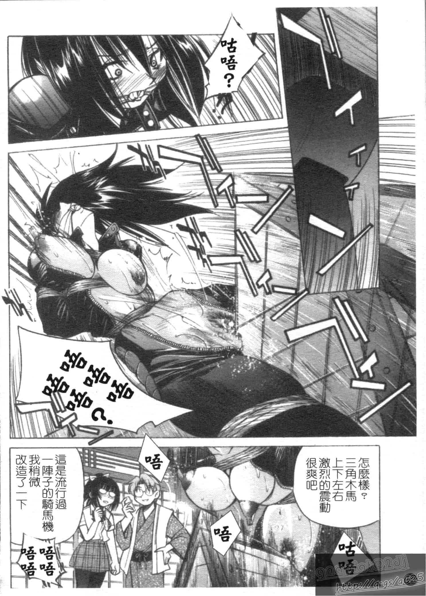 汉化版-[井上よしひさ] Escape Creator_第5集