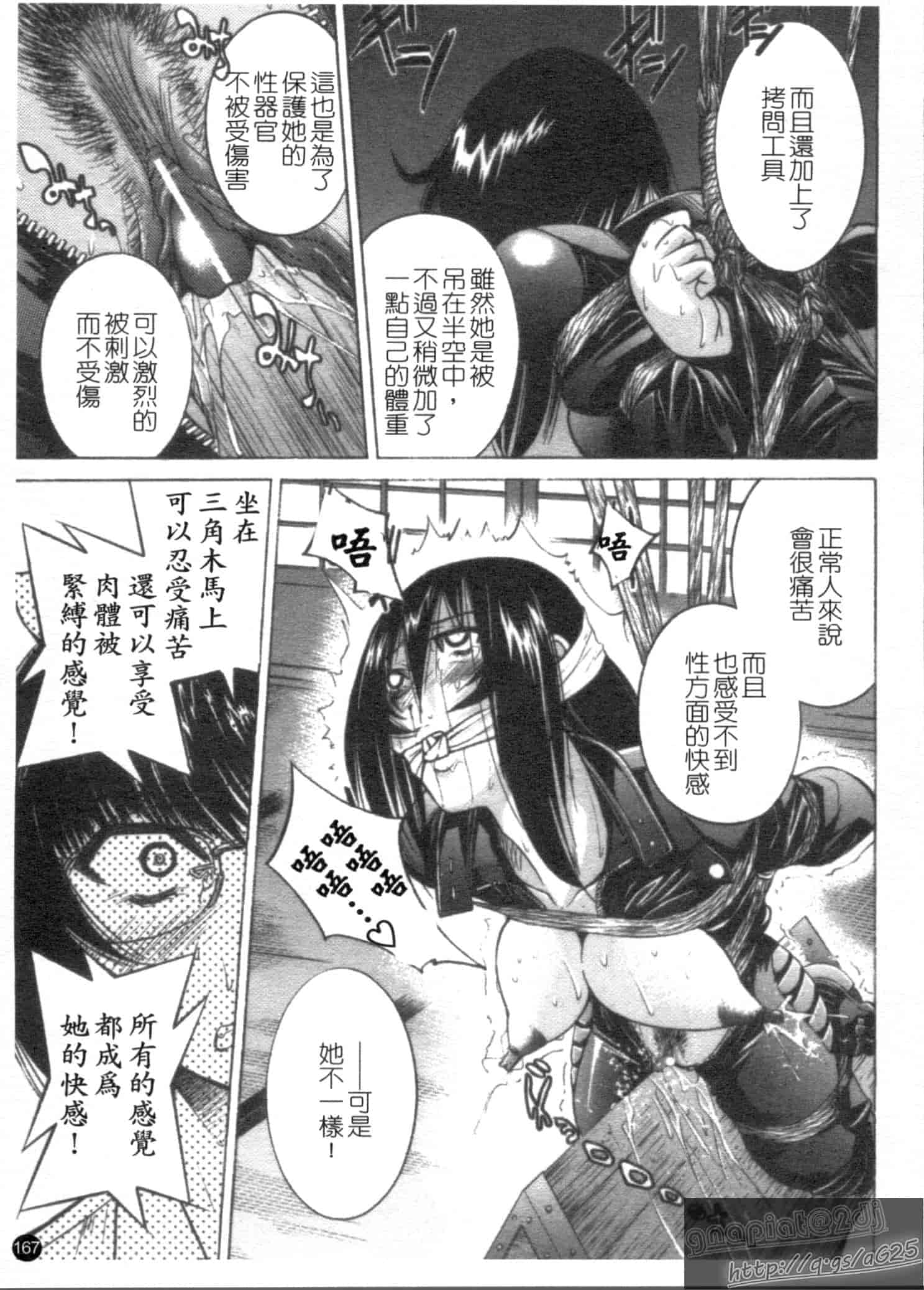 汉化版-[井上よしひさ] Escape Creator_第5集