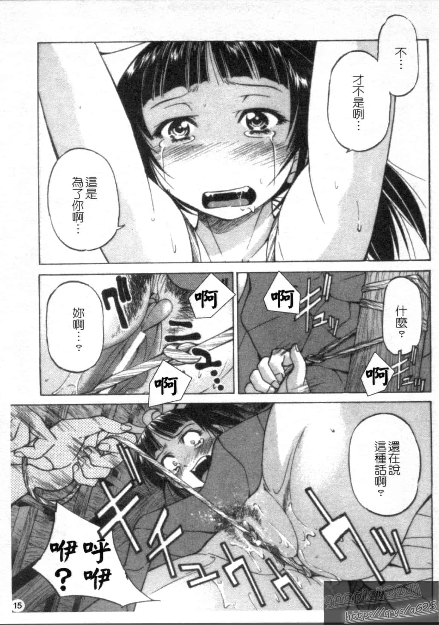 汉化版-[井上よしひさ] Escape Creator_第1集