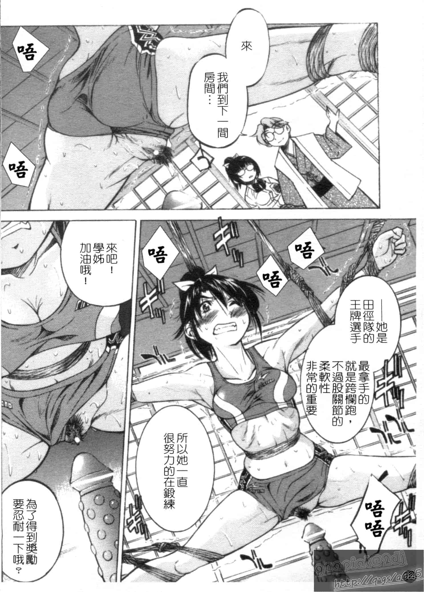 汉化版-[井上よしひさ] Escape Creator_第5集