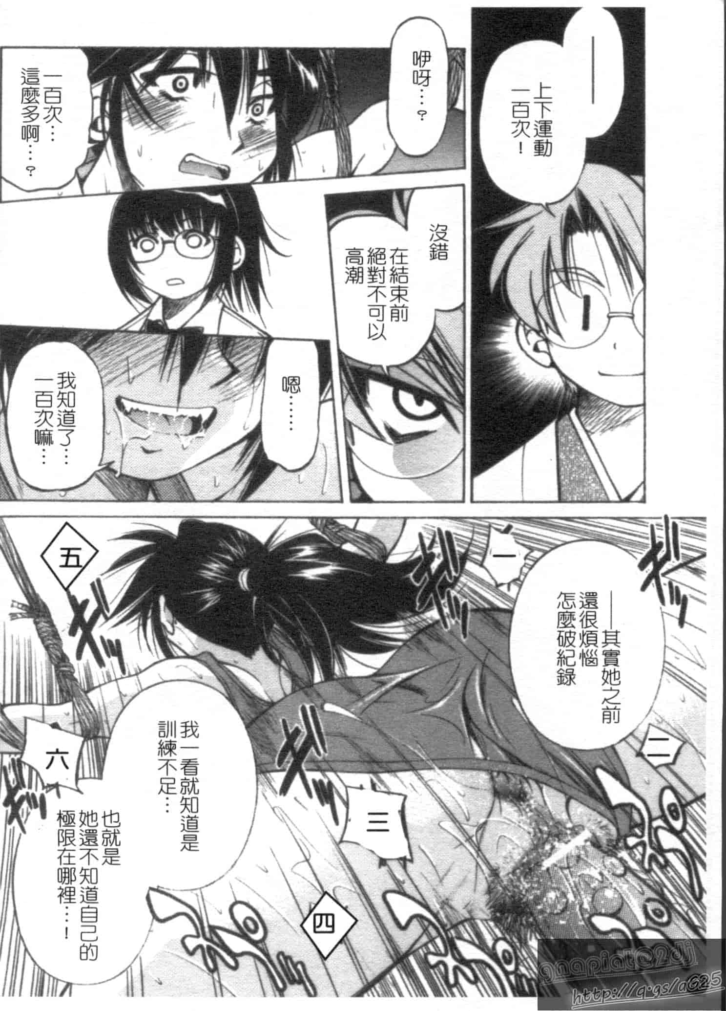 汉化版-[井上よしひさ] Escape Creator_第5集