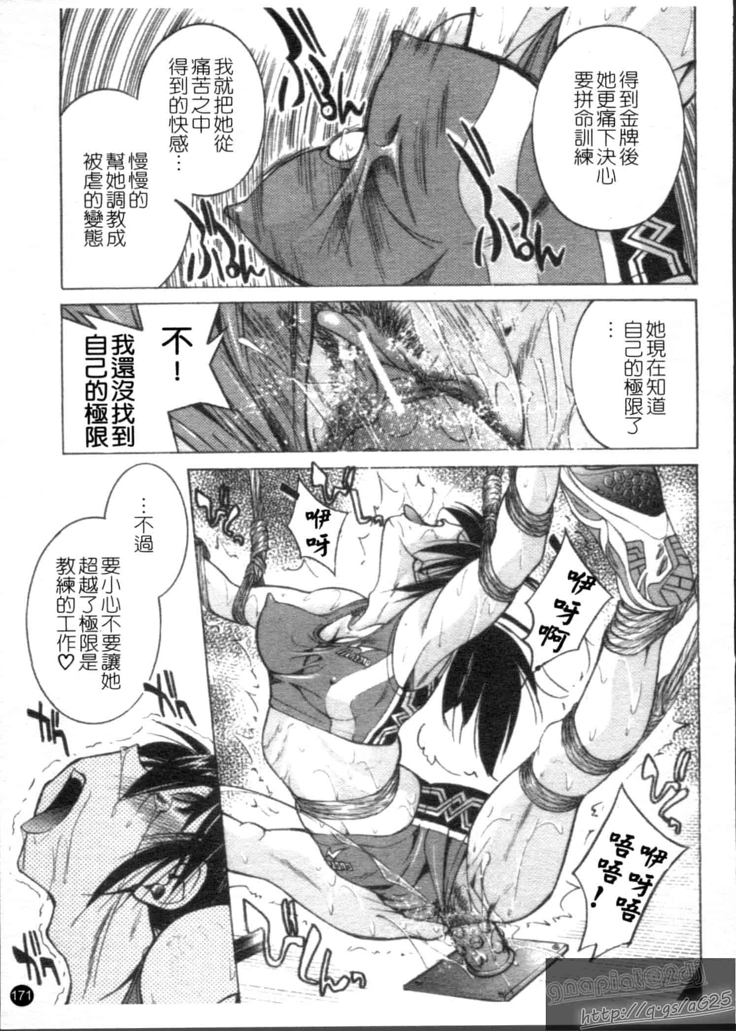 汉化版-[井上よしひさ] Escape Creator_第5集