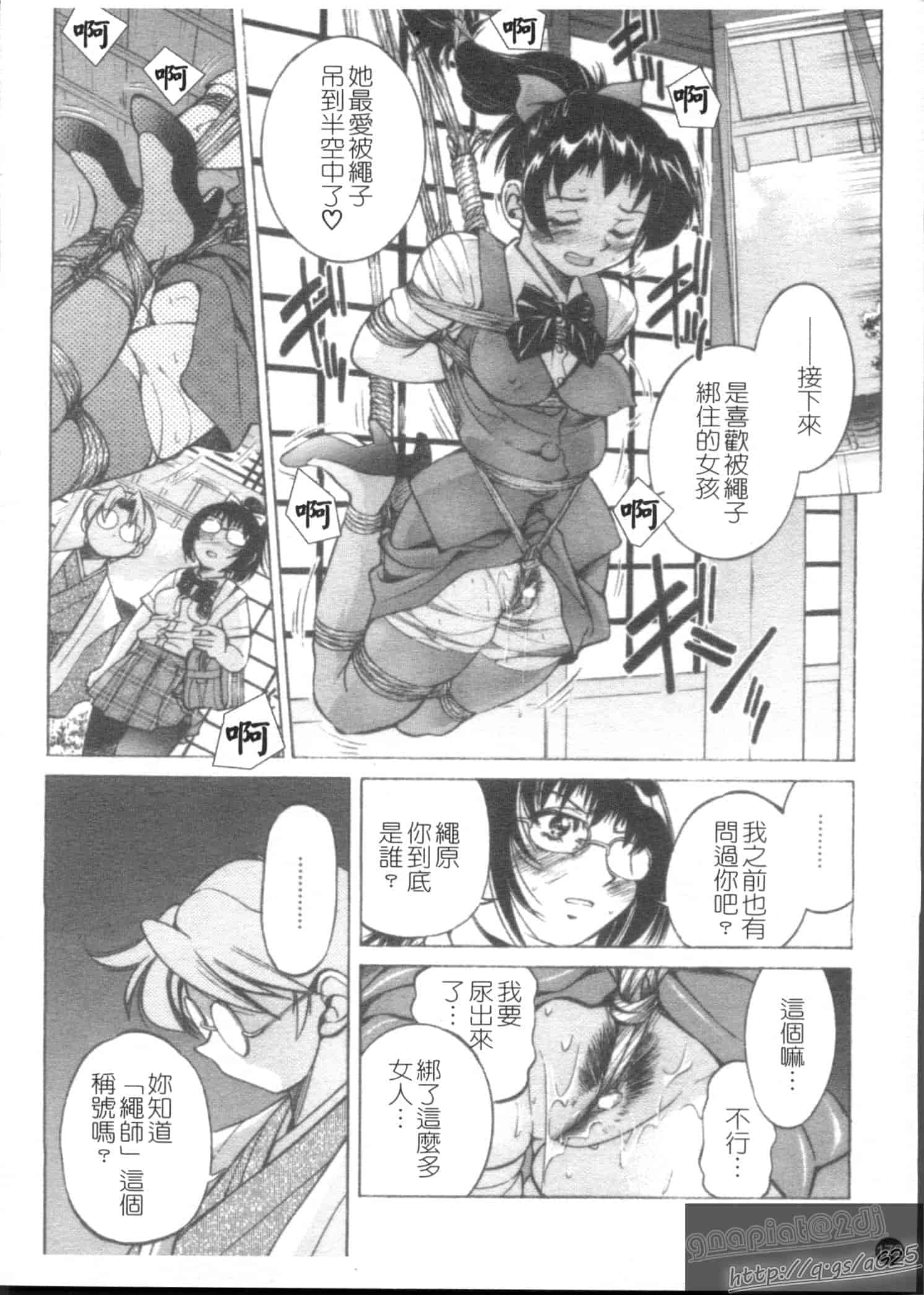 汉化版-[井上よしひさ] Escape Creator_第5集
