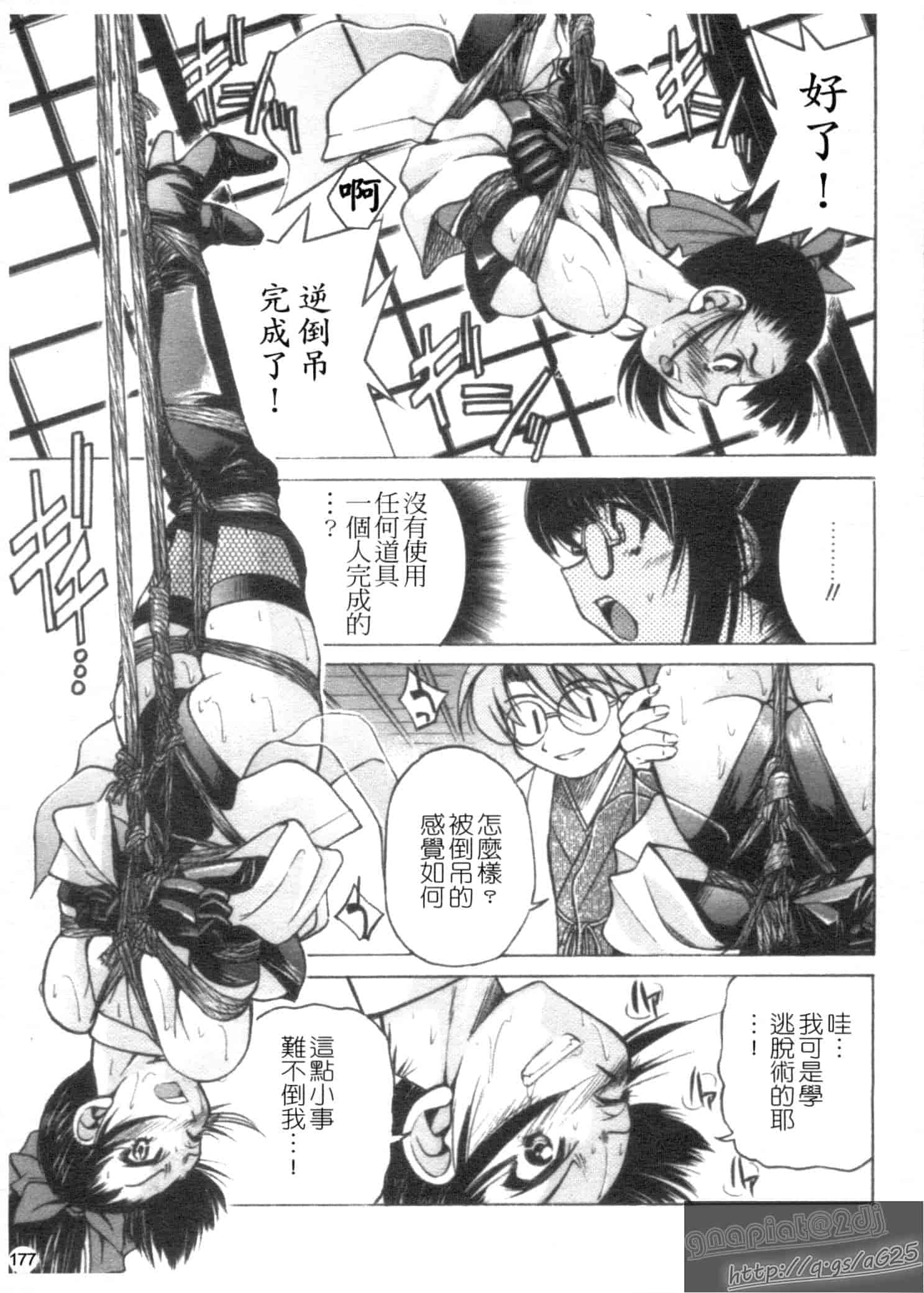 汉化版-[井上よしひさ] Escape Creator_第5集