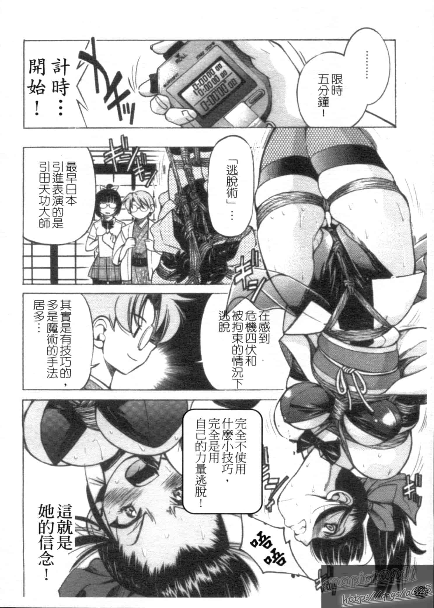 汉化版-[井上よしひさ] Escape Creator_第5集