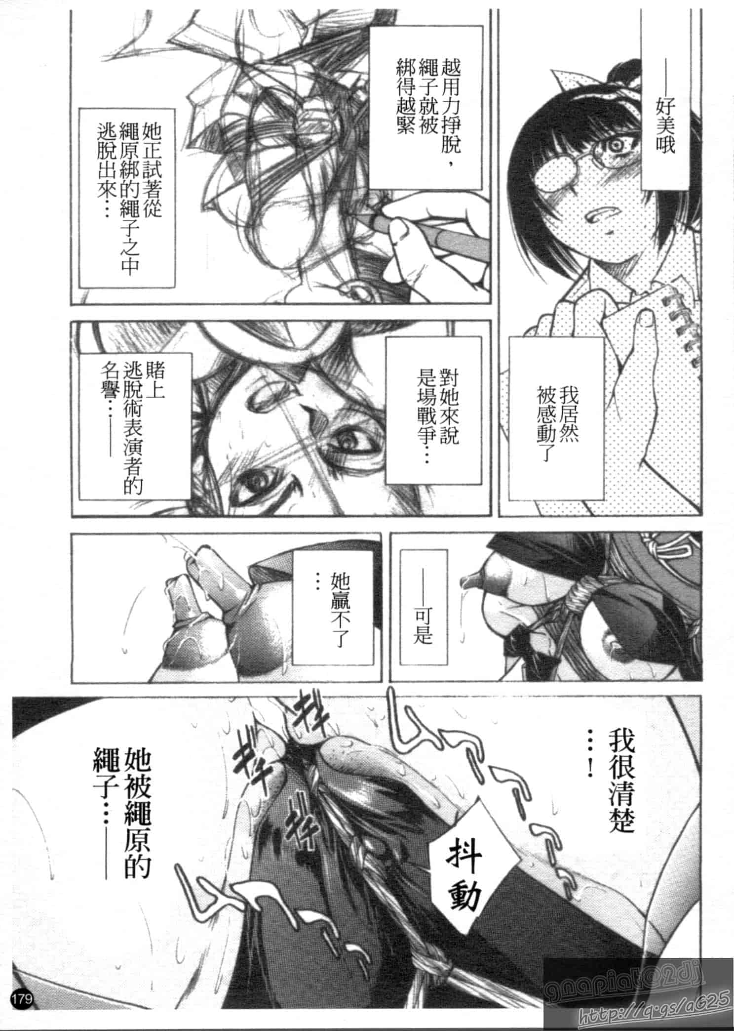 汉化版-[井上よしひさ] Escape Creator_第5集