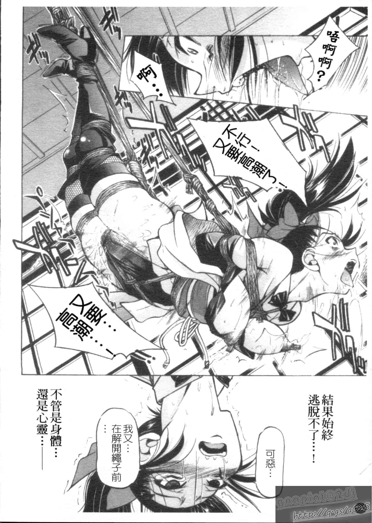 汉化版-[井上よしひさ] Escape Creator_第5集