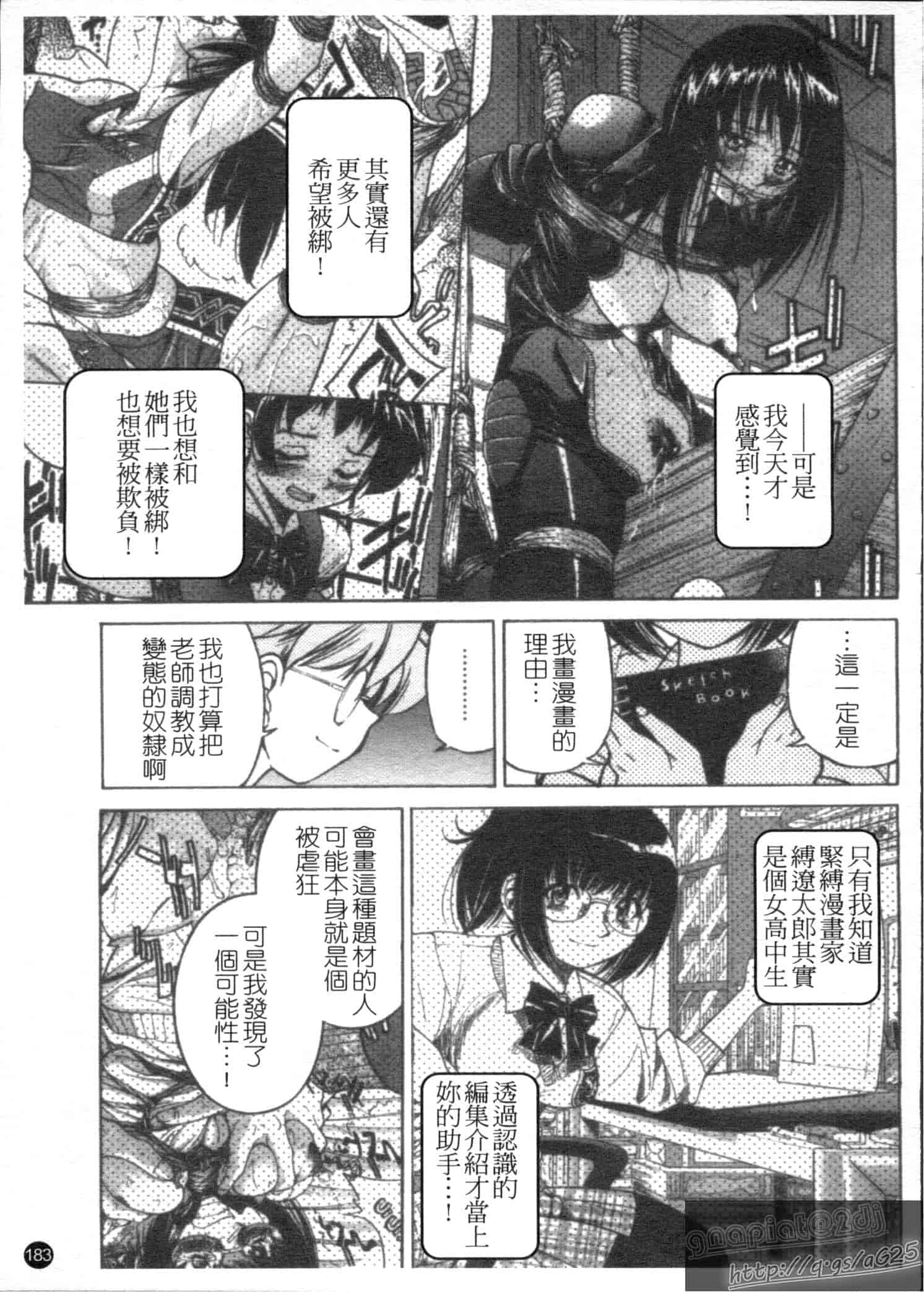 汉化版-[井上よしひさ] Escape Creator_第5集