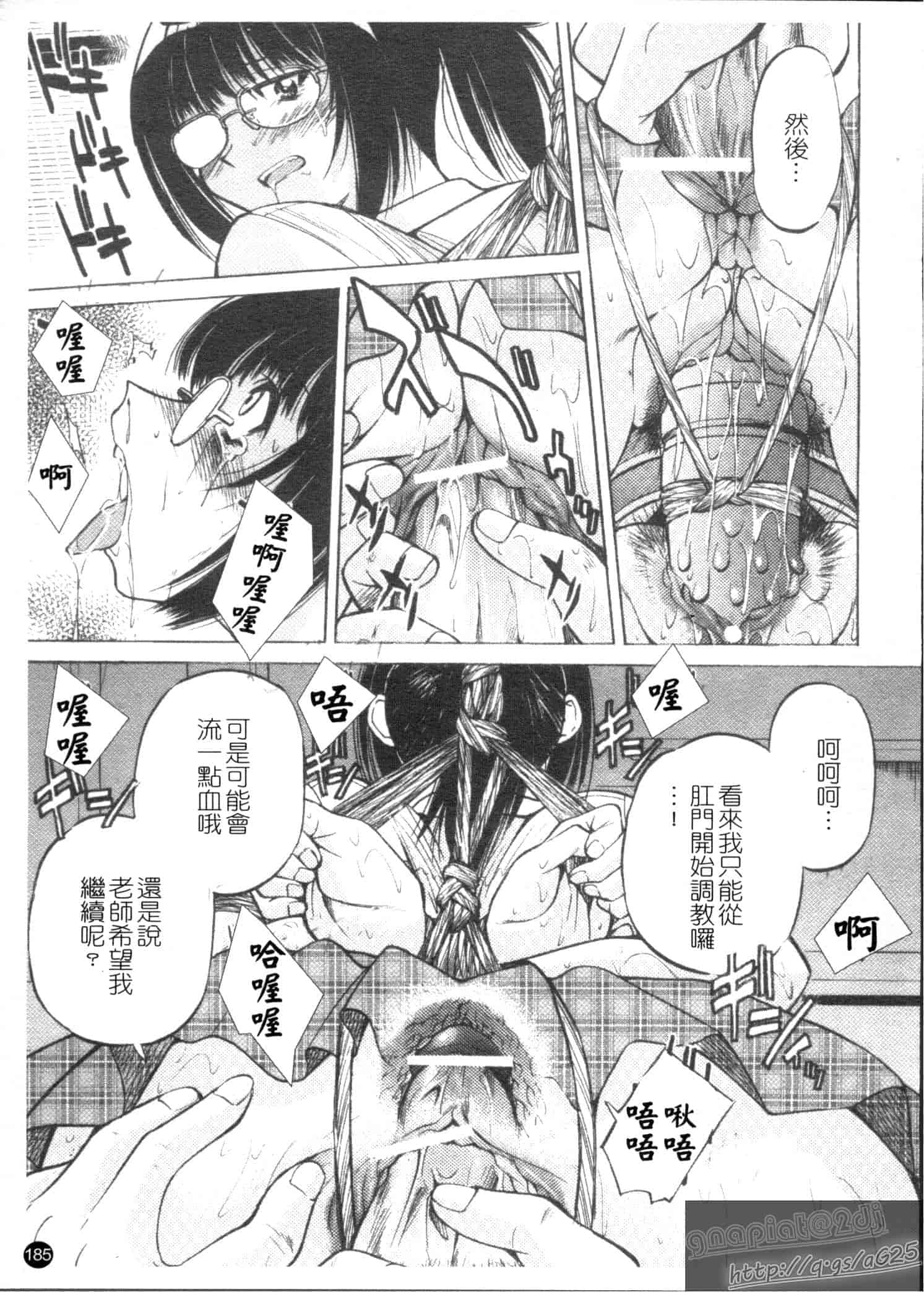 汉化版-[井上よしひさ] Escape Creator_第5集