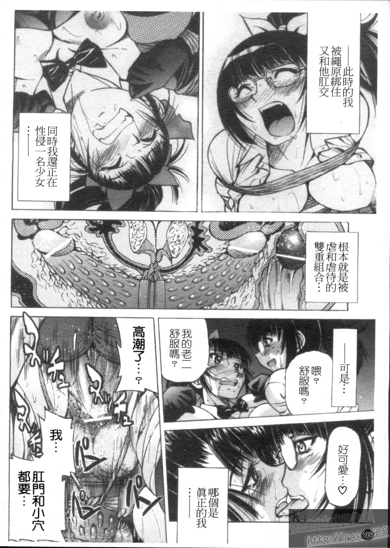 汉化版-[井上よしひさ] Escape Creator_第5集