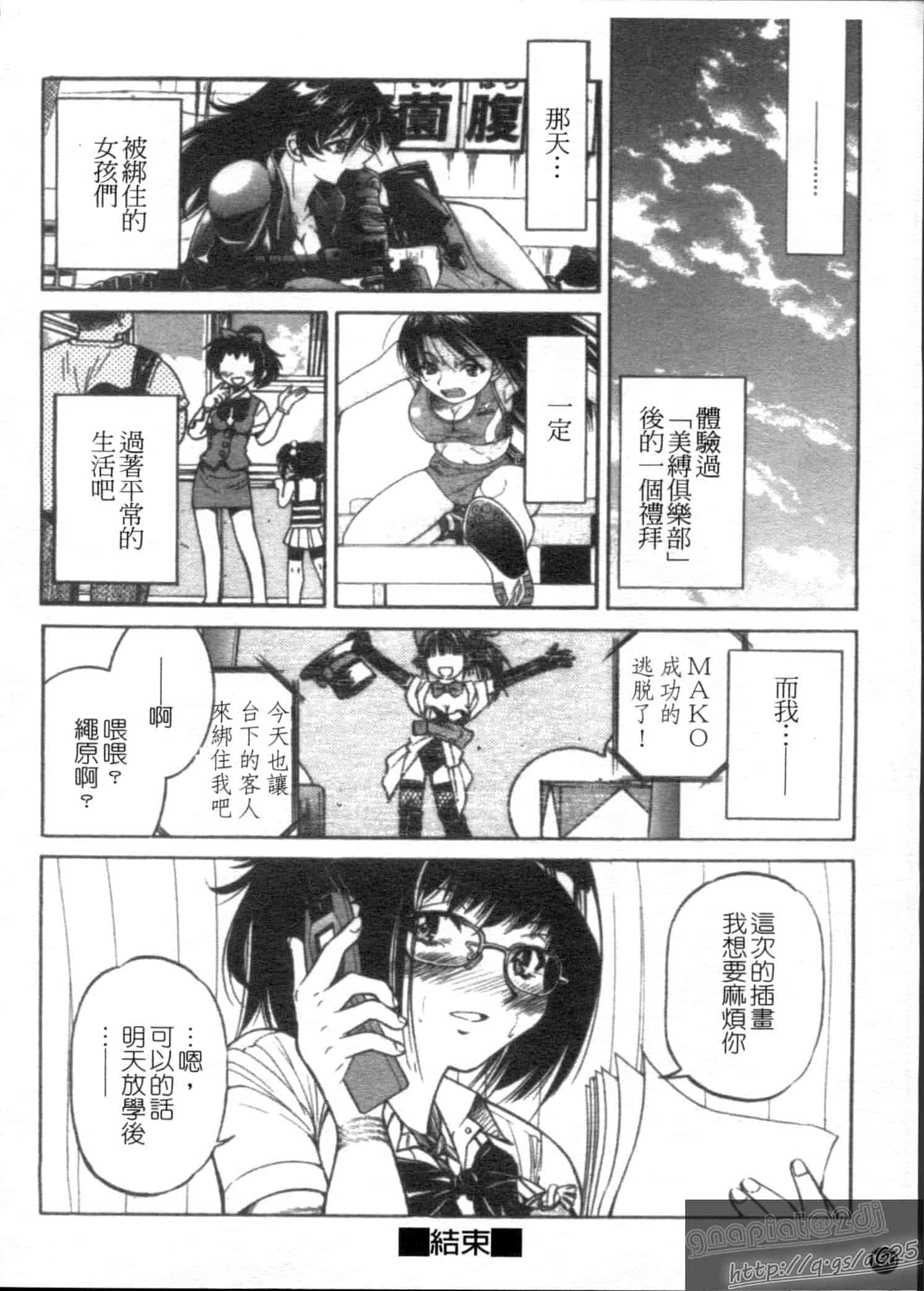 汉化版-[井上よしひさ] Escape Creator_第5集