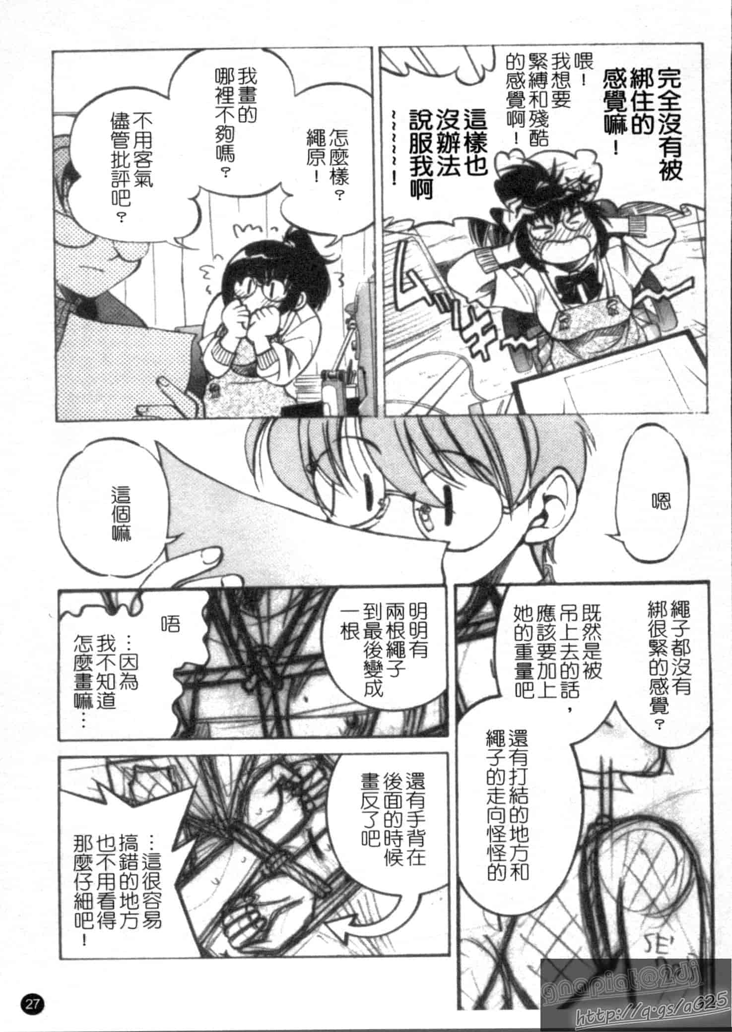 汉化版-[井上よしひさ] Escape Creator_第1集