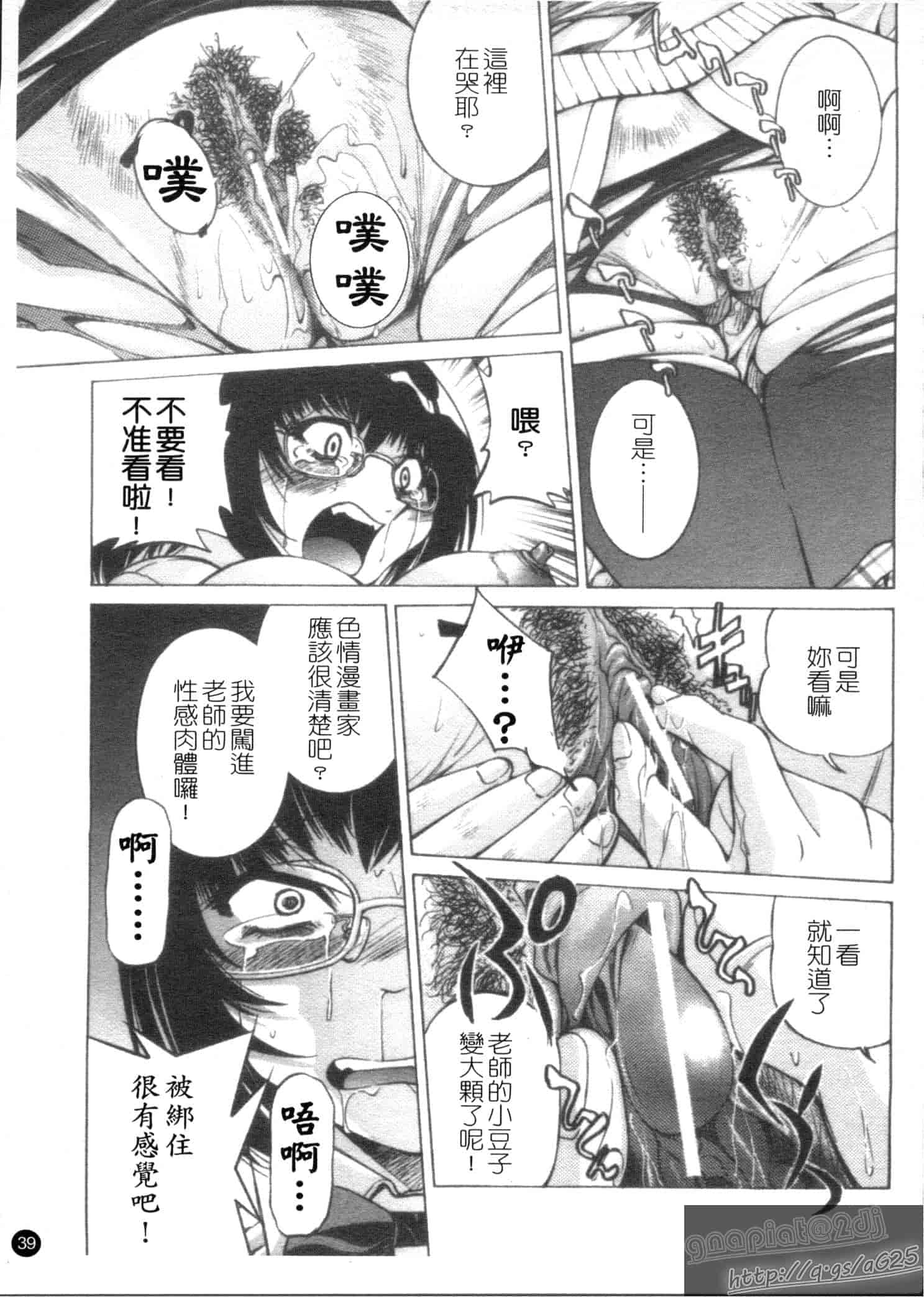 汉化版-[井上よしひさ] Escape Creator_第2集