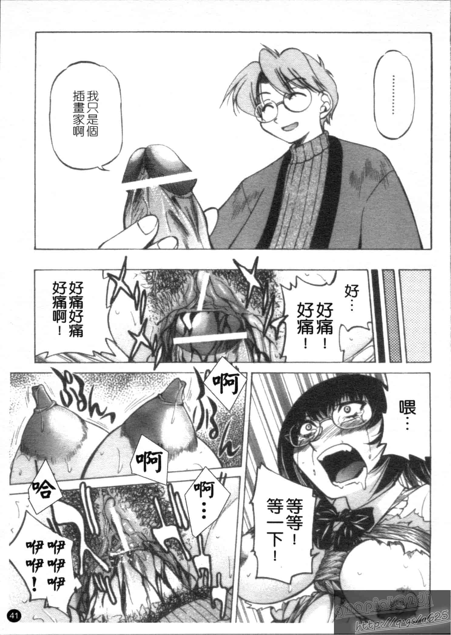 汉化版-[井上よしひさ] Escape Creator_第2集