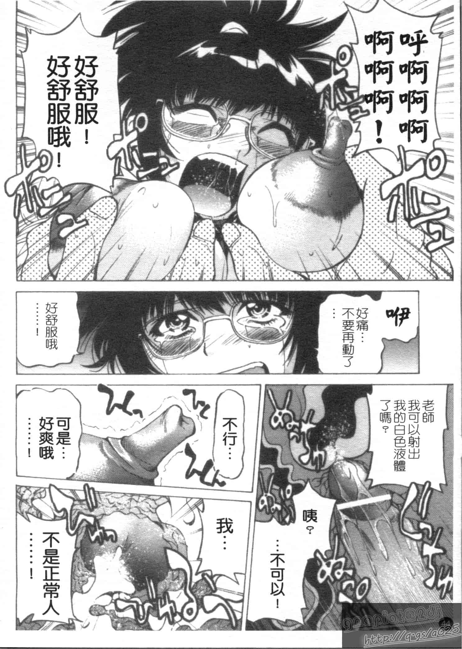 汉化版-[井上よしひさ] Escape Creator_第2集