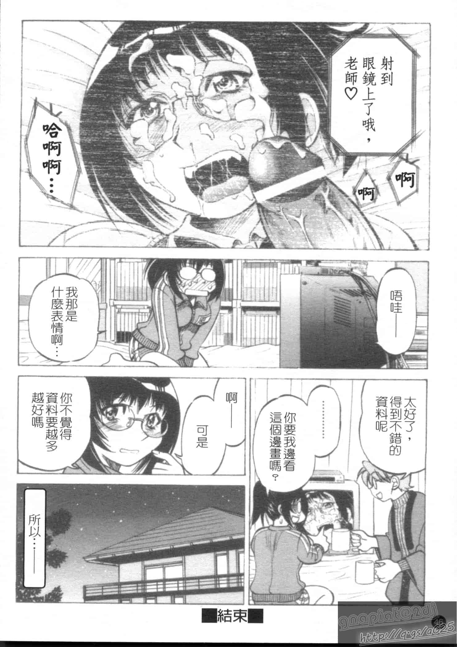 汉化版-[井上よしひさ] Escape Creator_第2集