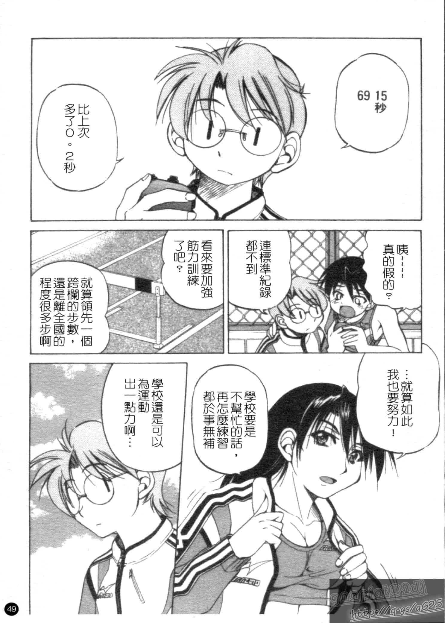 汉化版-[井上よしひさ] Escape Creator_第2集