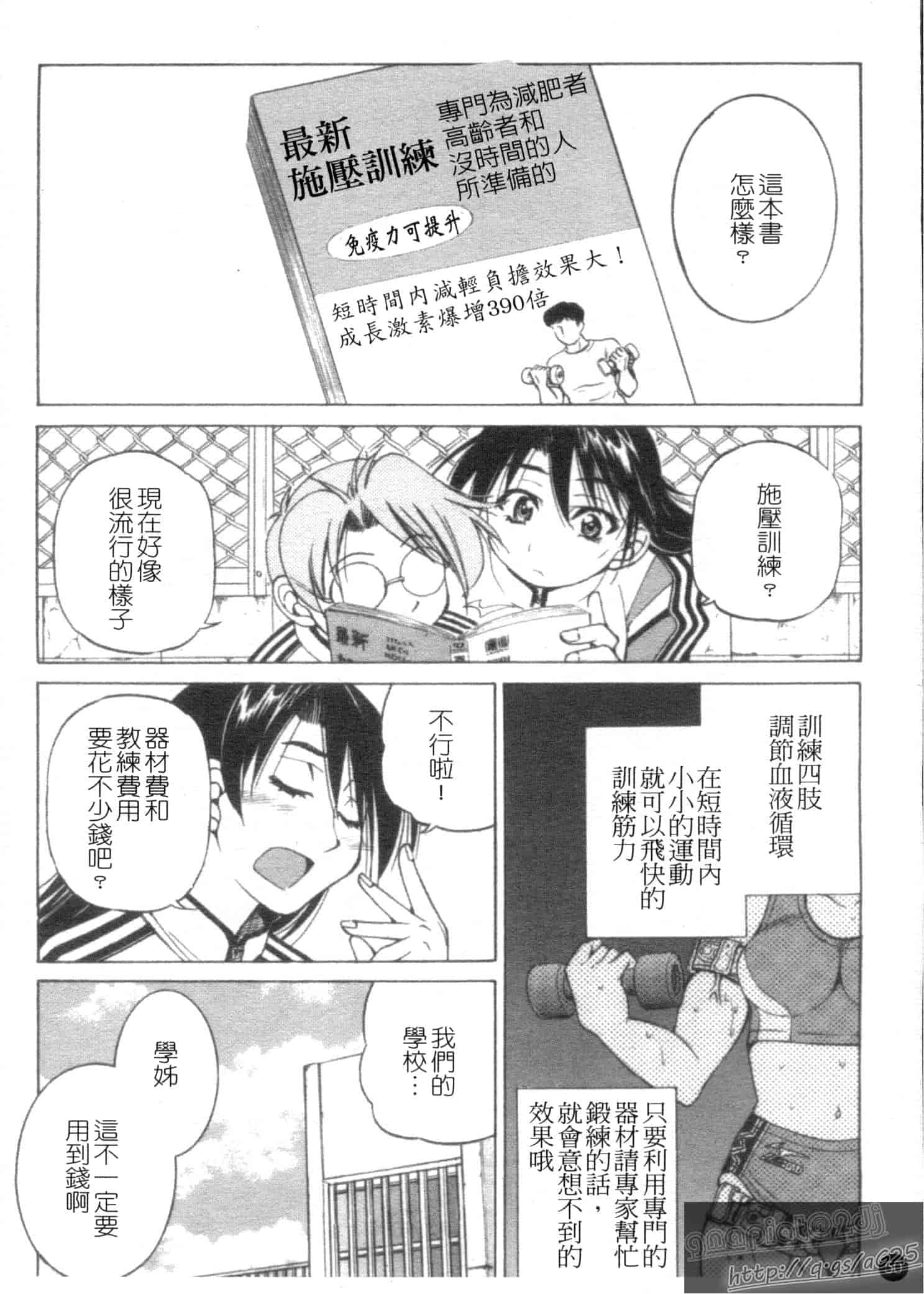 汉化版-[井上よしひさ] Escape Creator_第2集
