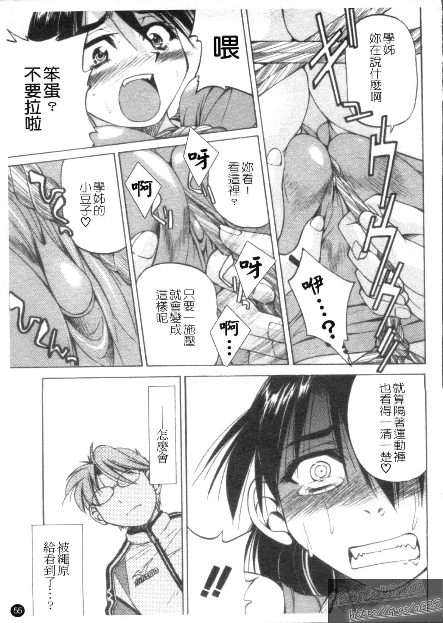 汉化版-[井上よしひさ] Escape Creator_第2集
