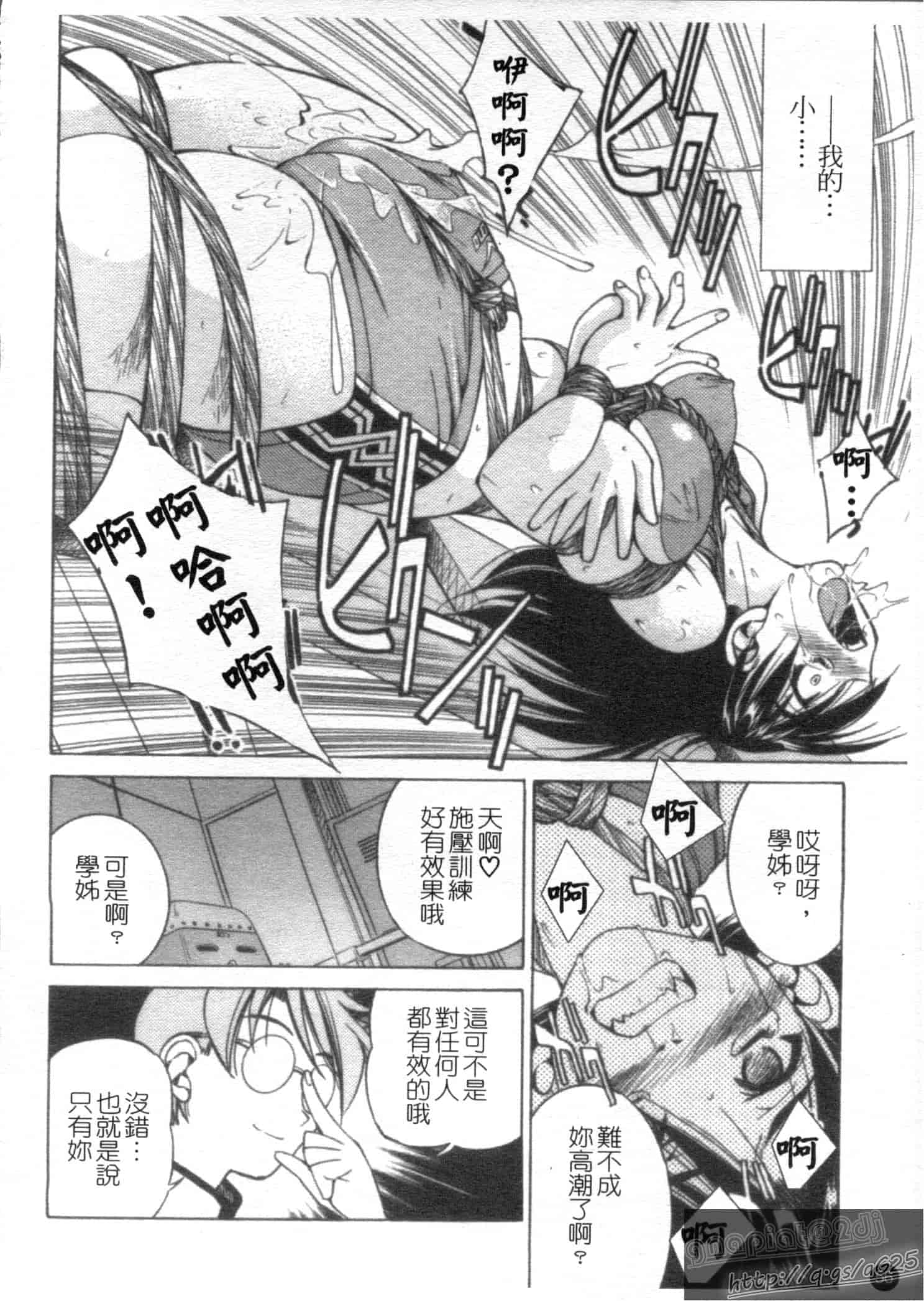 汉化版-[井上よしひさ] Escape Creator_第2集