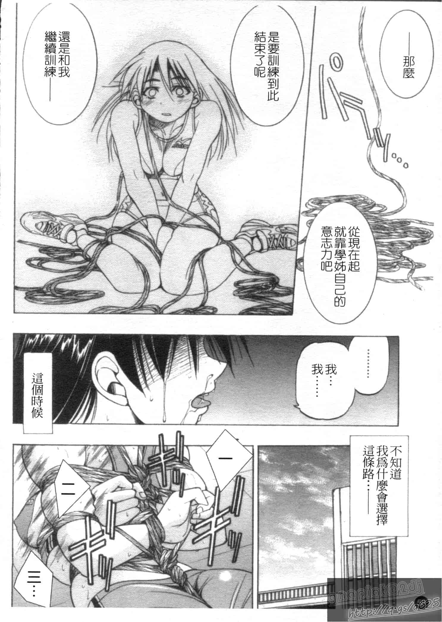 汉化版-[井上よしひさ] Escape Creator_第2集
