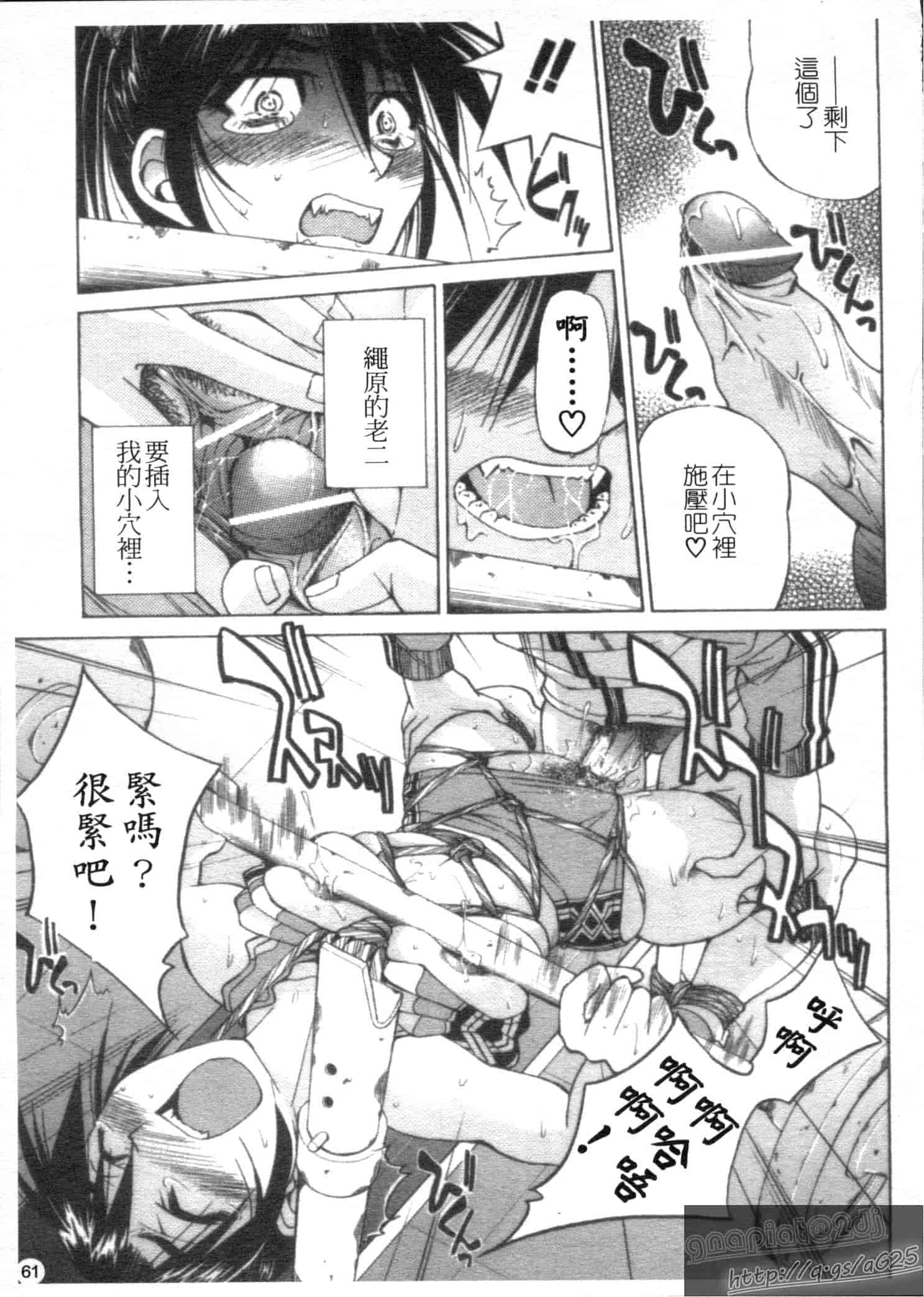 汉化版-[井上よしひさ] Escape Creator_第2集