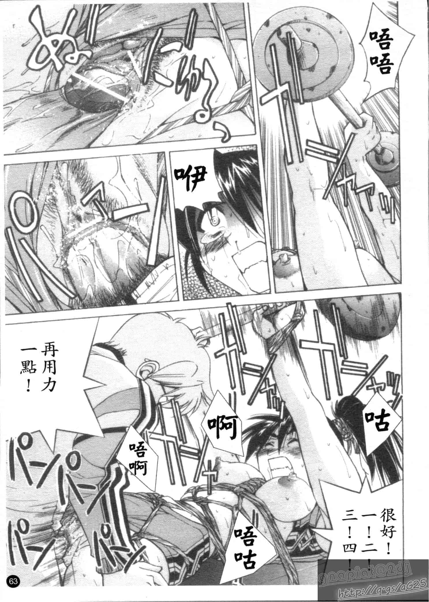 汉化版-[井上よしひさ] Escape Creator_第2集
