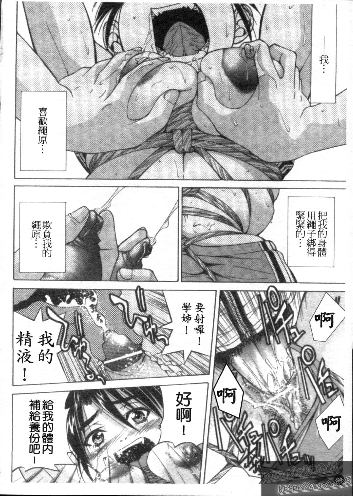 汉化版-[井上よしひさ] Escape Creator_第2集