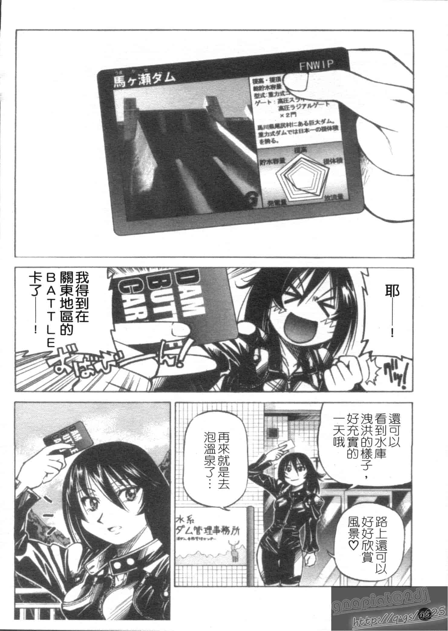 汉化版-[井上よしひさ] Escape Creator_第2集