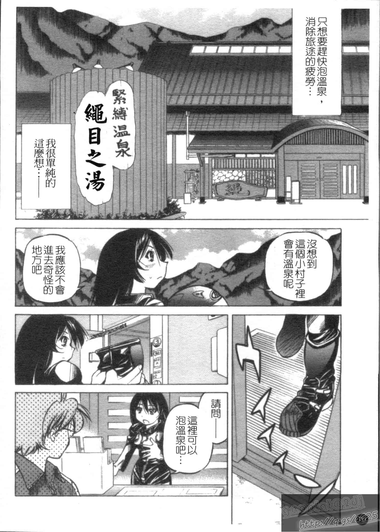 汉化版-[井上よしひさ] Escape Creator_第2集