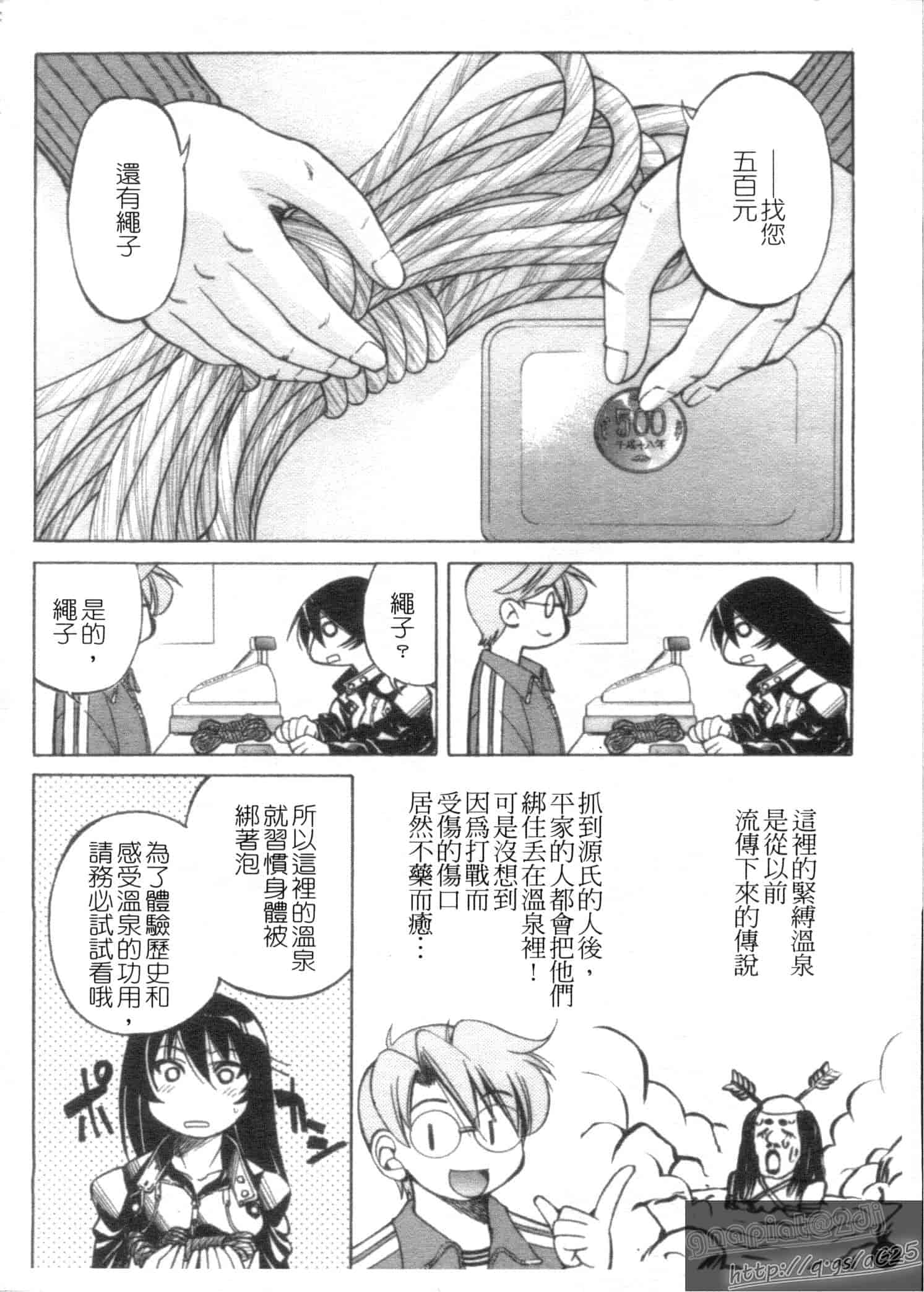汉化版-[井上よしひさ] Escape Creator_第2集