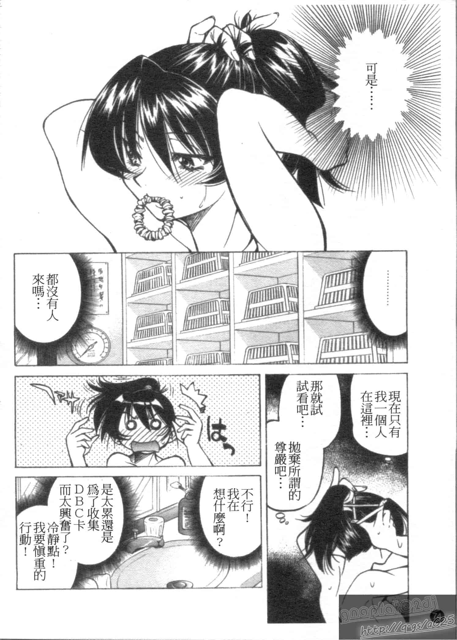 汉化版-[井上よしひさ] Escape Creator_第2集