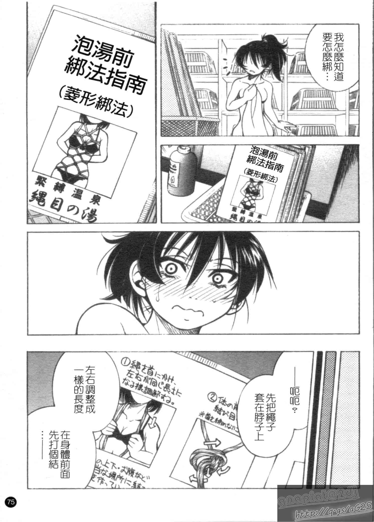 汉化版-[井上よしひさ] Escape Creator_第2集