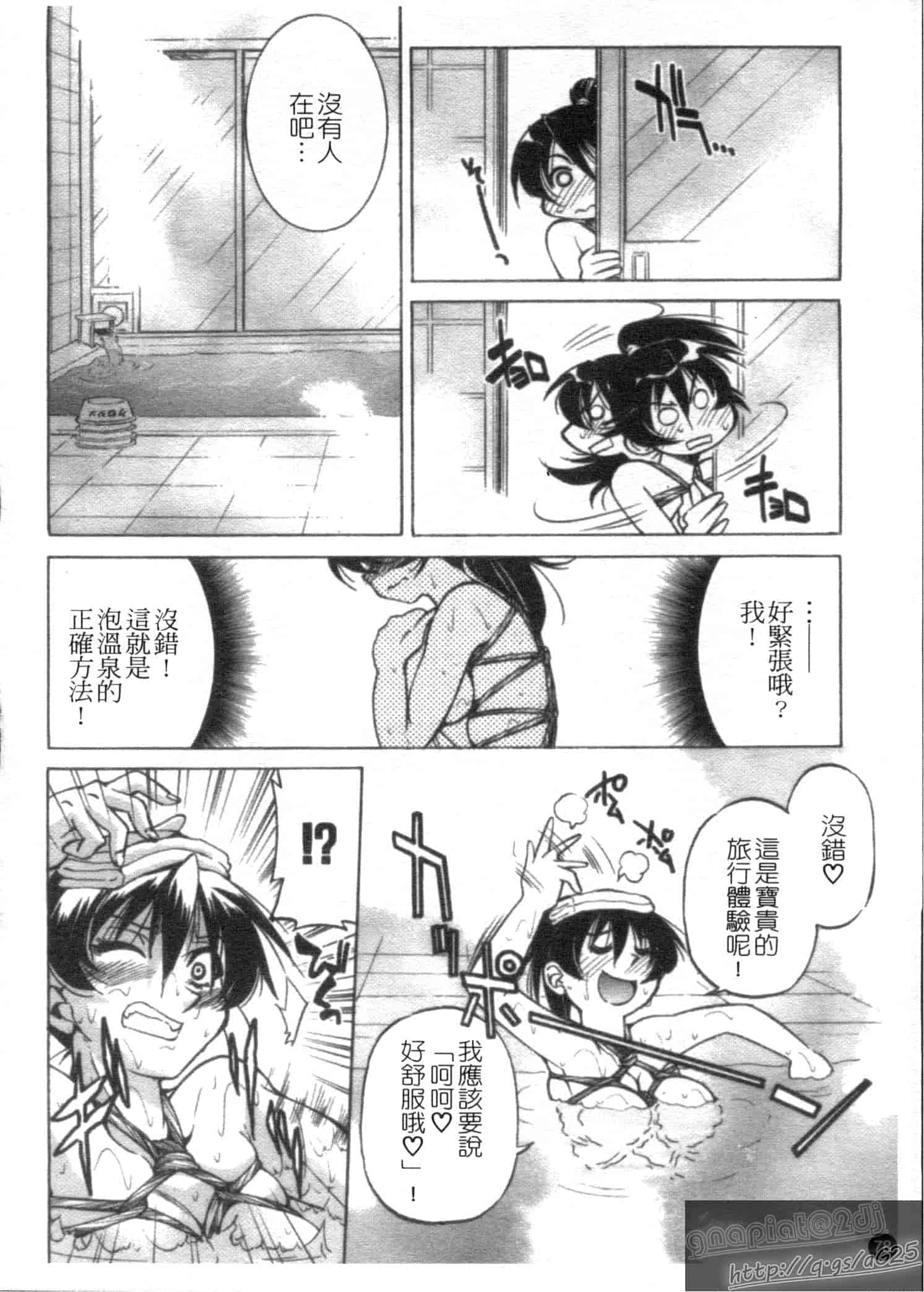 汉化版-[井上よしひさ] Escape Creator_第2集