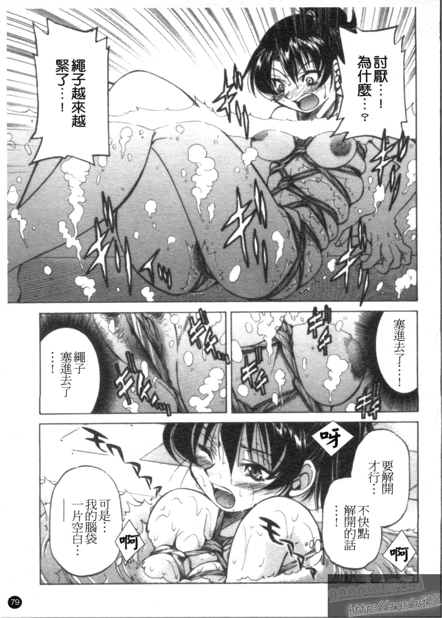 汉化版-[井上よしひさ] Escape Creator_第3集