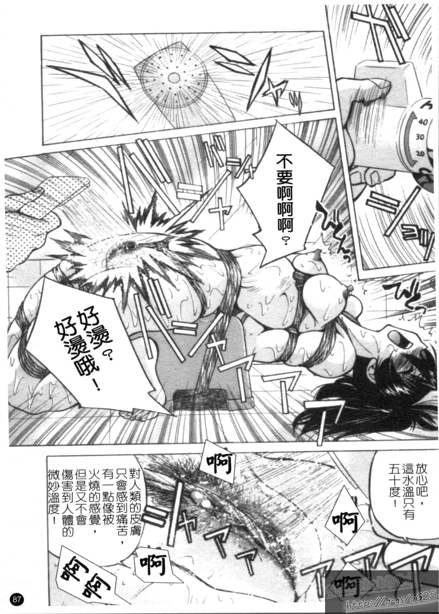 汉化版-[井上よしひさ] Escape Creator_第3集