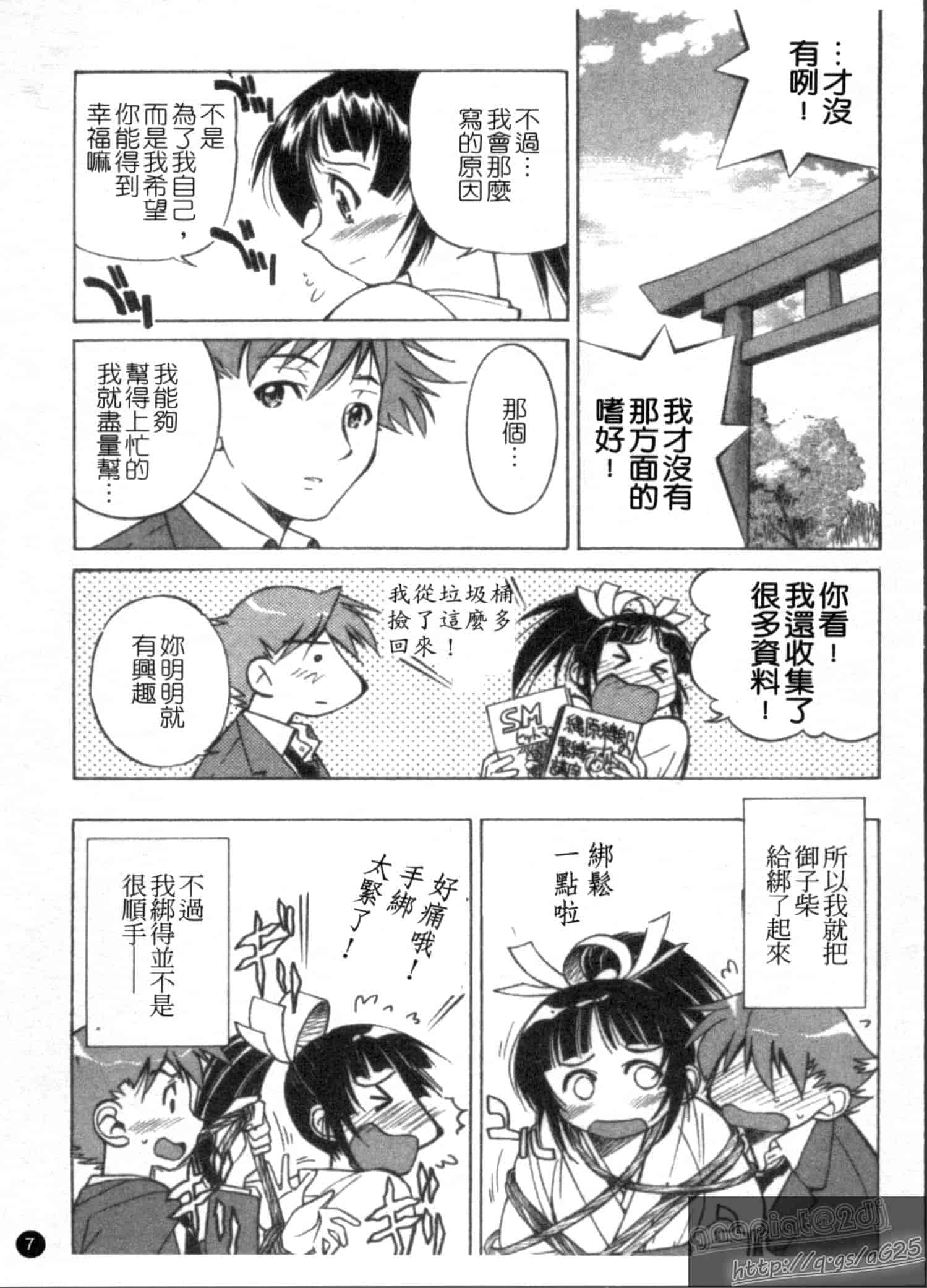 汉化版-[井上よしひさ] Escape Creator_第1集