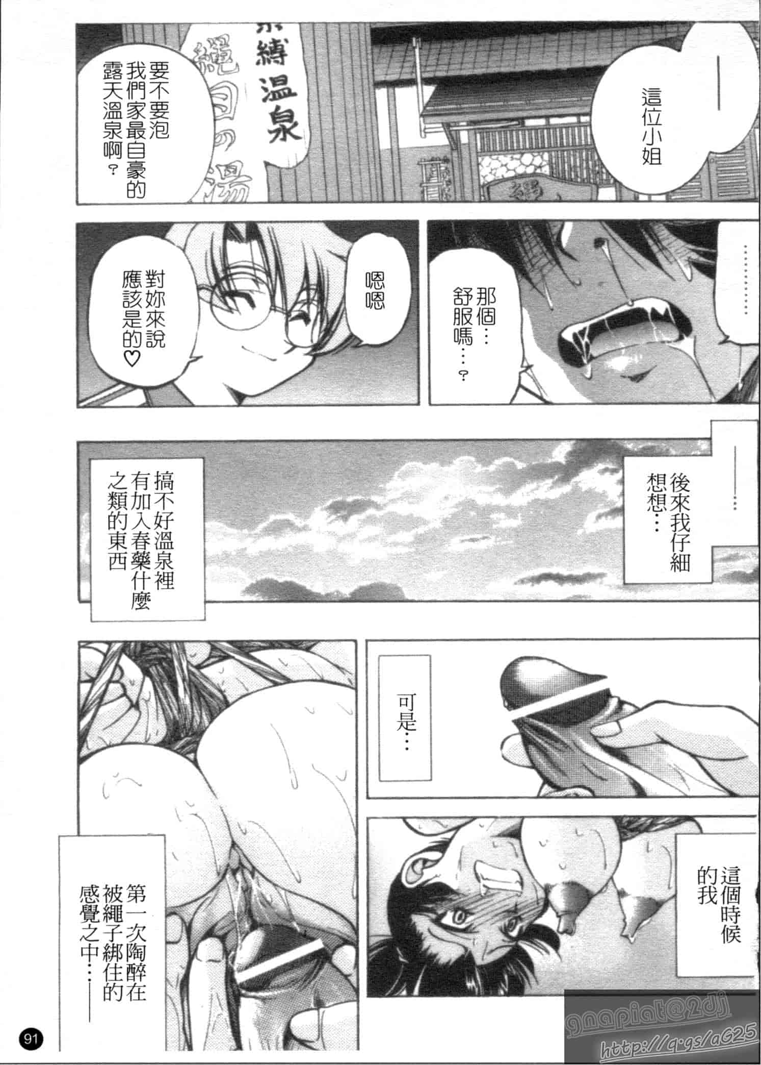 汉化版-[井上よしひさ] Escape Creator_第3集