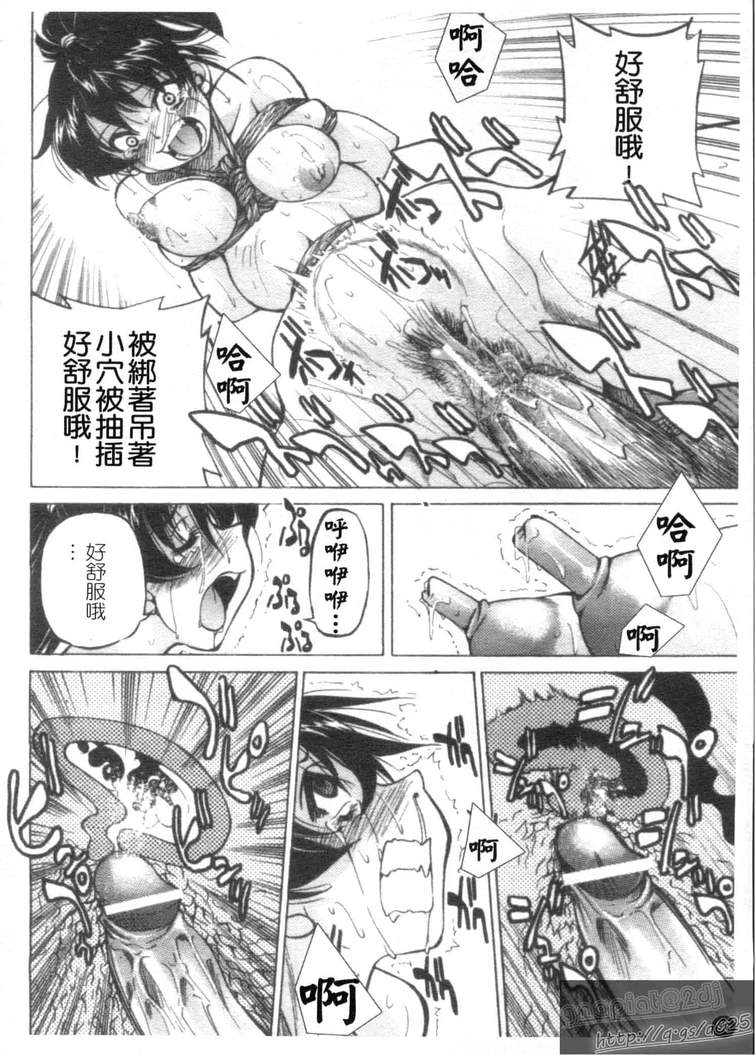 汉化版-[井上よしひさ] Escape Creator_第3集