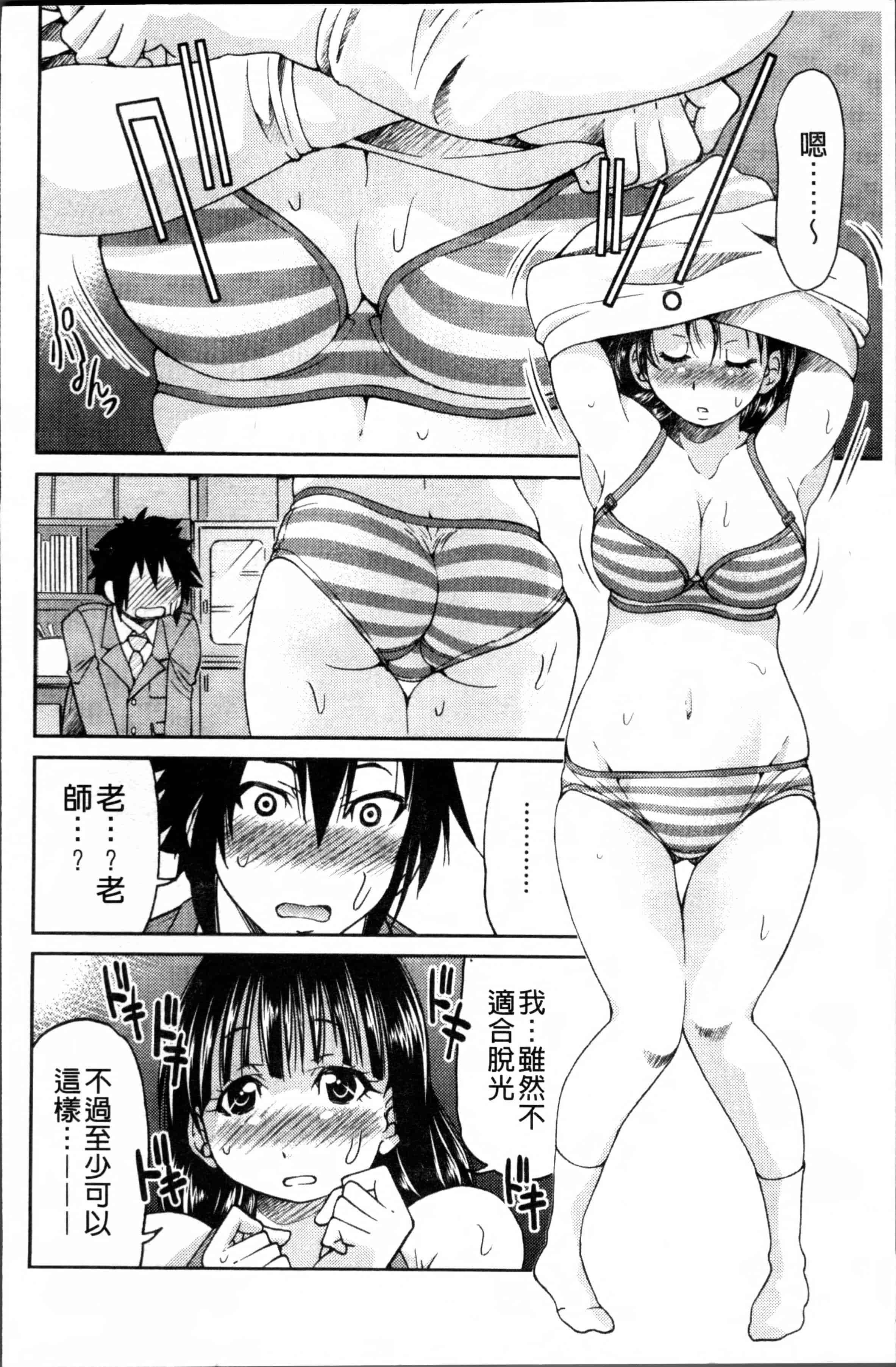 汉化版-[井上よしひさ] TEACHER x TEACHER [4K[S版]掃圖組]_第3集
