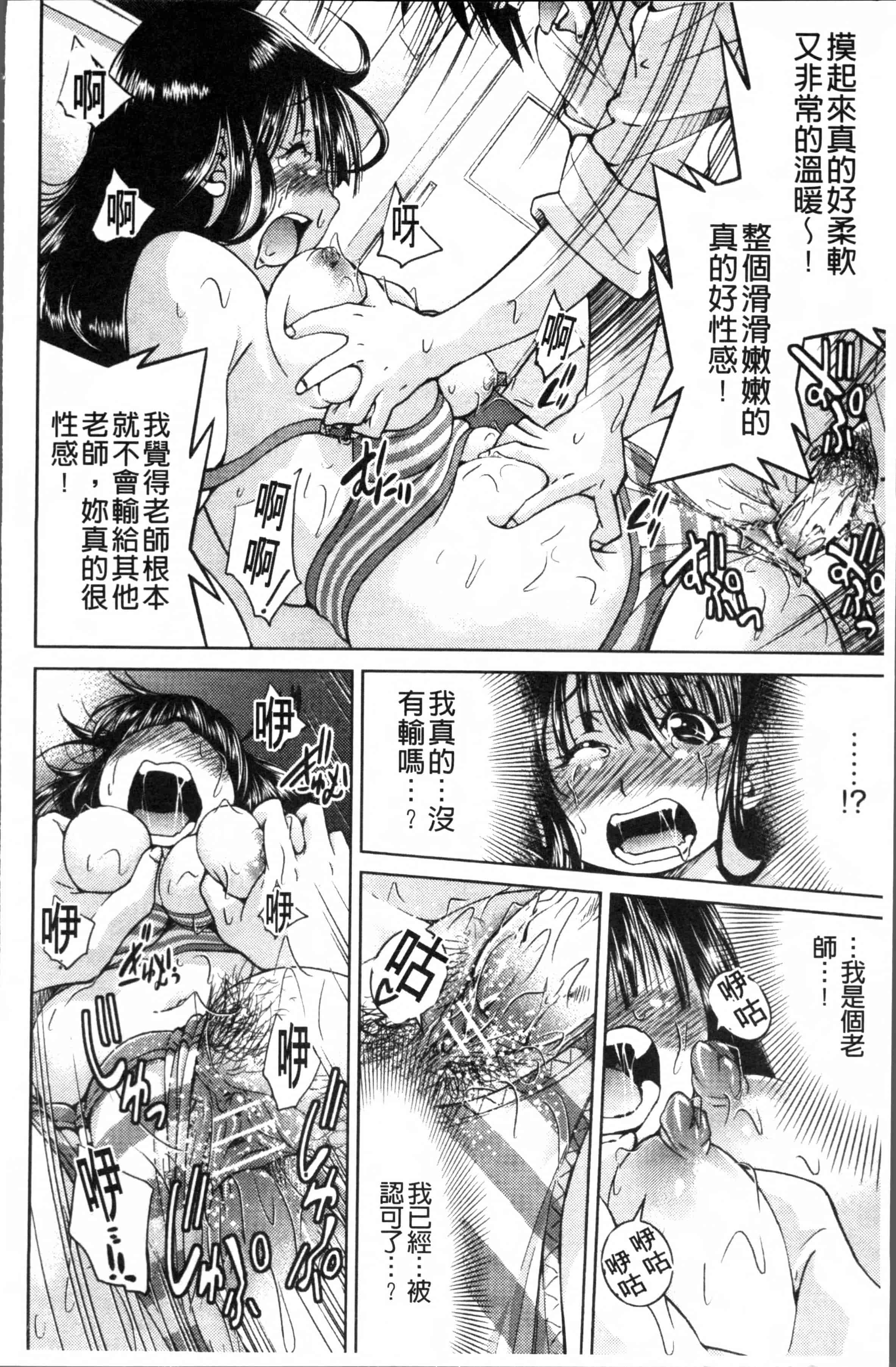汉化版-[井上よしひさ] TEACHER x TEACHER [4K[S版]掃圖組]_第3集