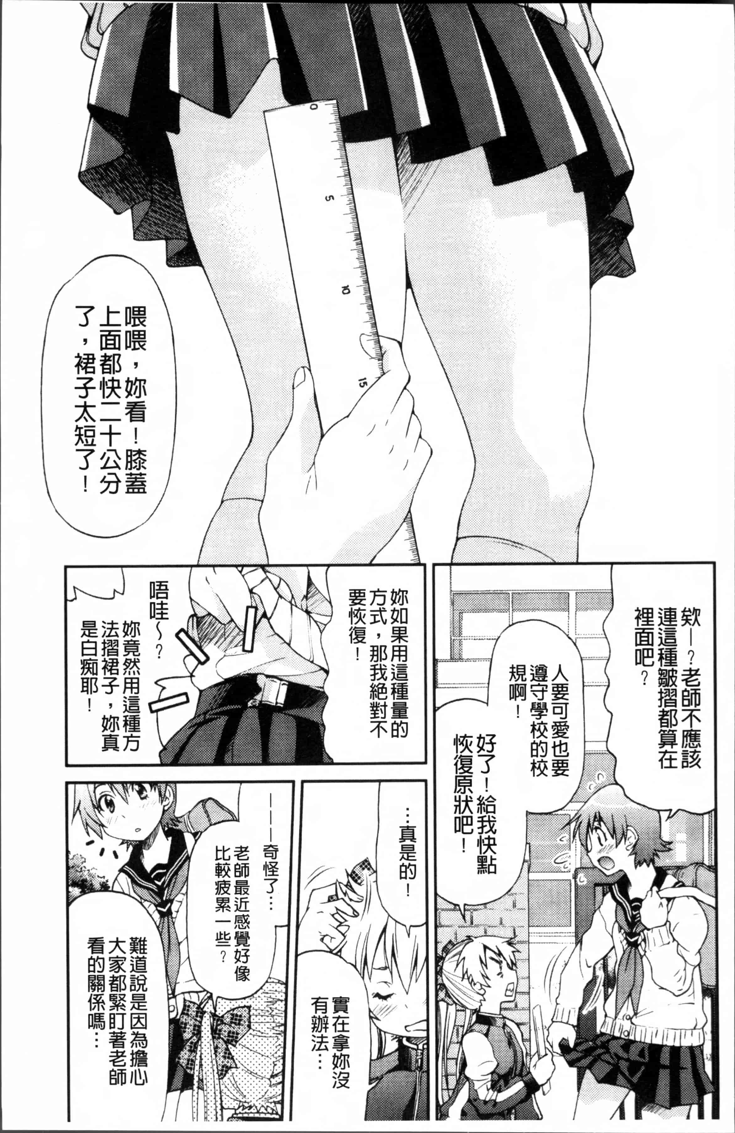 汉化版-[井上よしひさ] TEACHER x TEACHER [4K[S版]掃圖組]_第4集