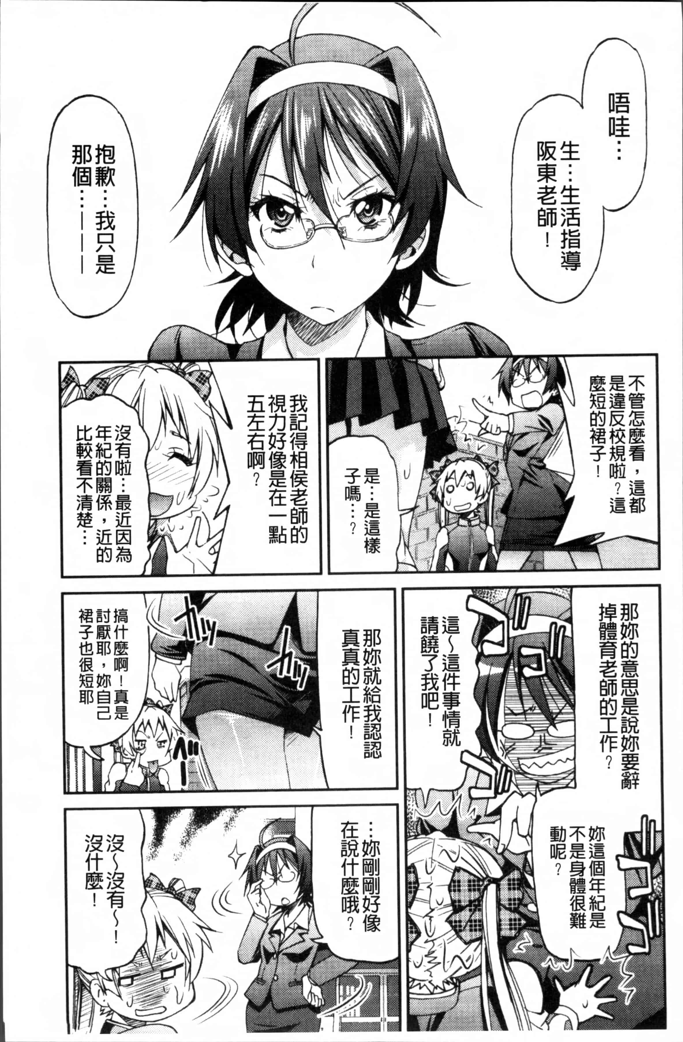 汉化版-[井上よしひさ] TEACHER x TEACHER [4K[S版]掃圖組]_第4集